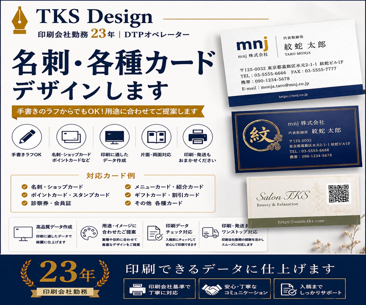 手書きのラフなどから名刺・各種カードデザインします あなたのイメージを名刺やショップカードにします。 イメージ1