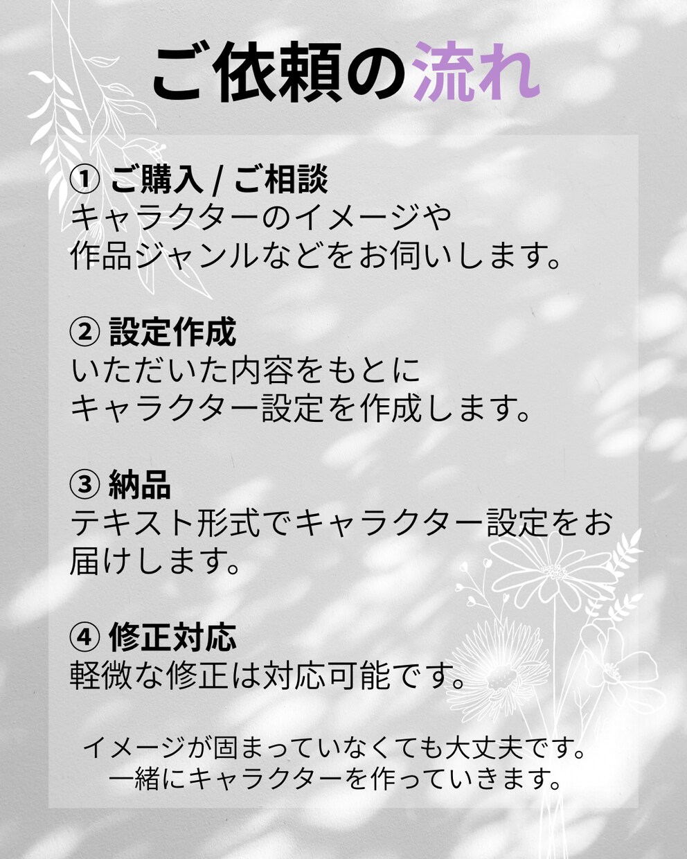 TRPG・小説向けキャラクター設定を作成します 性格・背景・関係性まで考え、“生きるキャラ”を作成します イメージ5