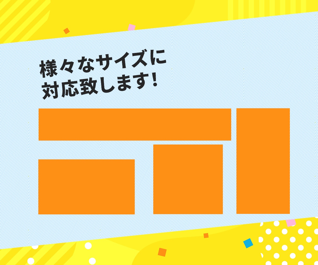 １０名様限定！格安でWEB画像作成致します バナーやヘッダー用の画像を制作いたします。 イメージ2