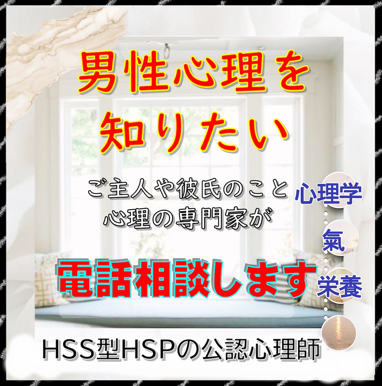 女性限定★彼の本音と男性心理を読み解きます 彼は本当に私のことを好きなのか？公認心理師がお答えします イメージ3