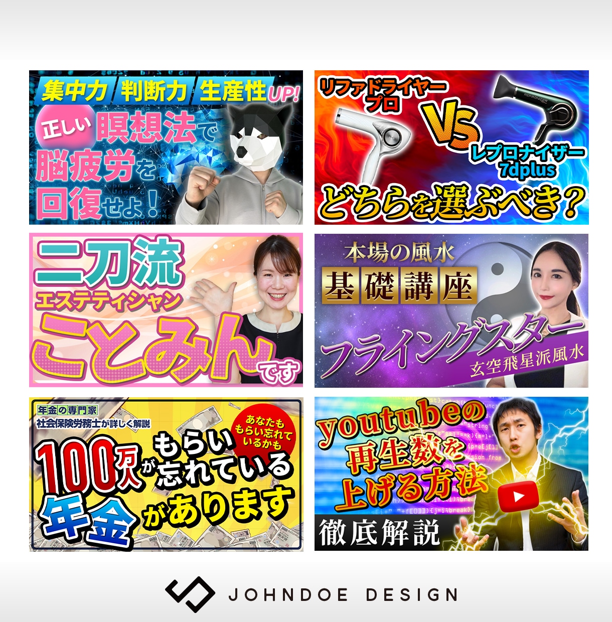 クリックされるYouTubeサムネをデザインします 再生数・クリック率を意識したサムネデザイン設計 イメージ6