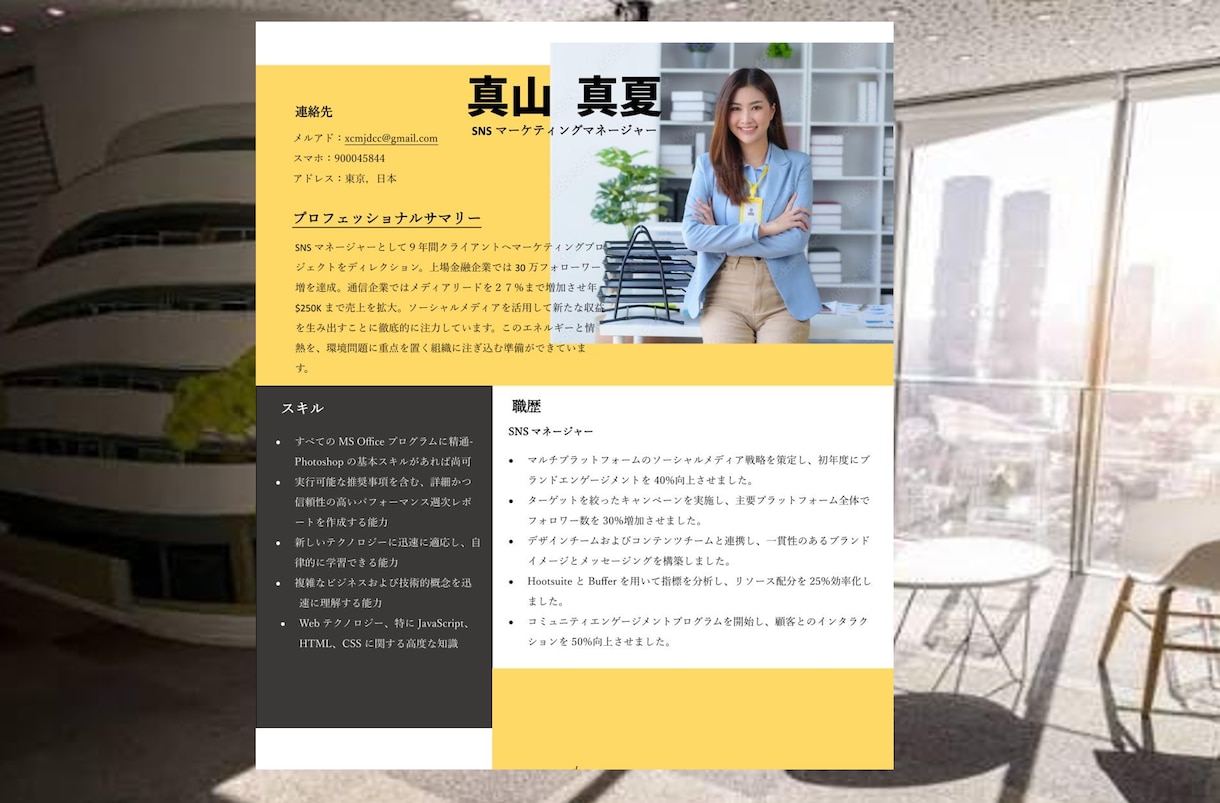 有名外資に会いたいと思わせる攻めの履歴書作成します 有名外資・メガベンチャーの書類通過をブーストする代行サービス イメージ4