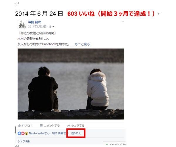 Facebookで超共感集客する方法教えます スマホで簡単!Facebook運用&集客の決定版 イメージ3