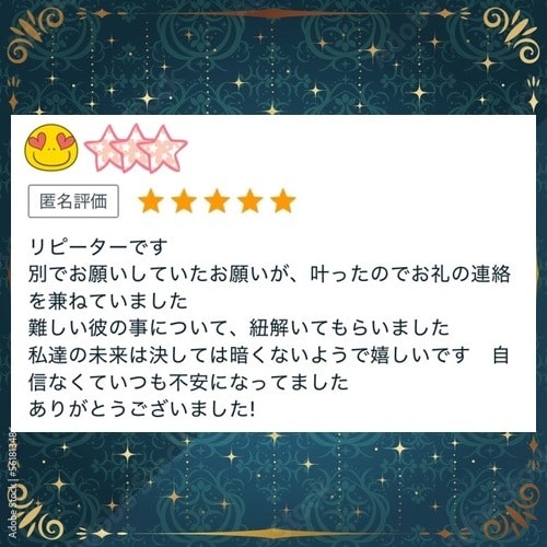 霊視の力を使い現状と未来を占います あなたの解決したい悩みを霊視により解決に導きます イメージ8