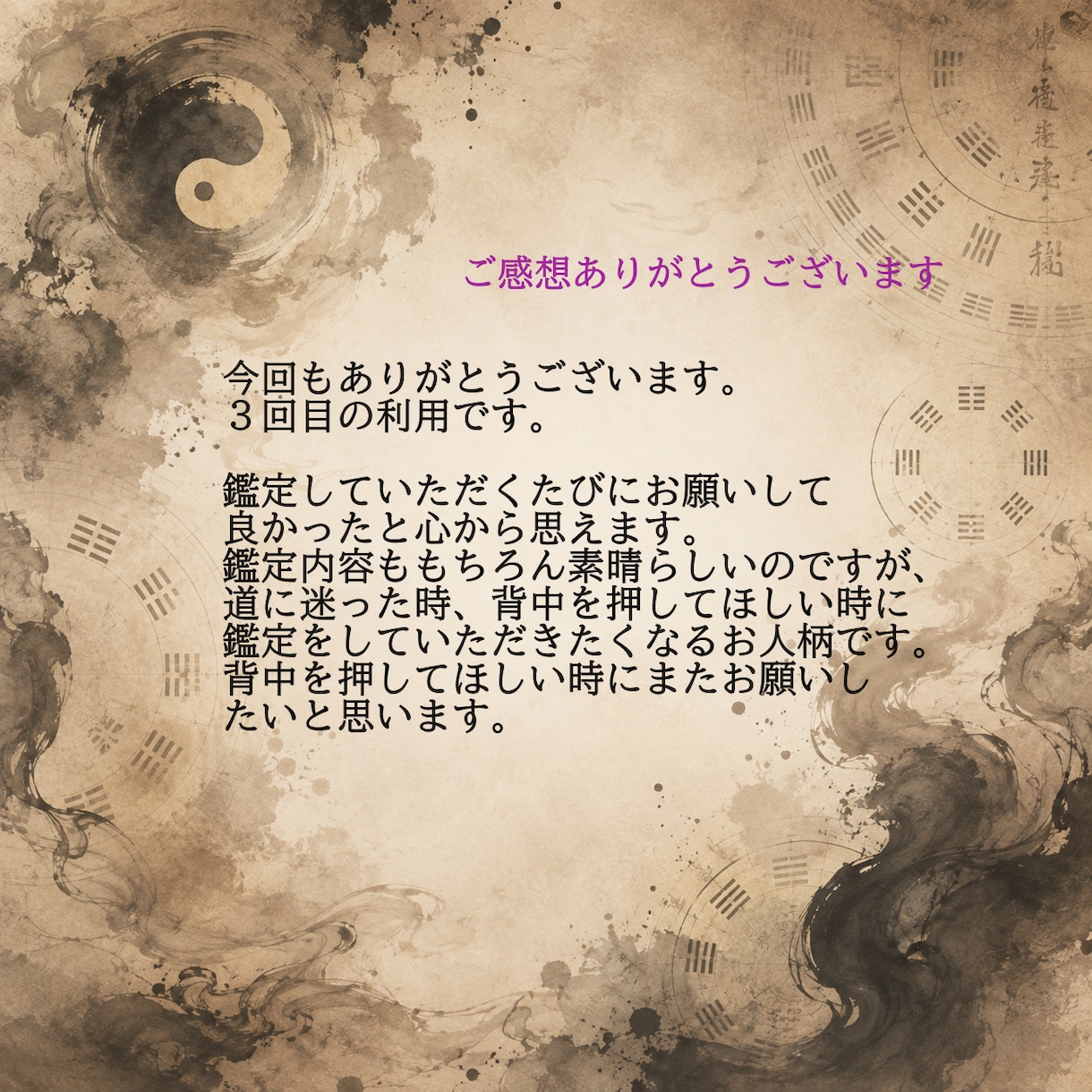 周易「どうすればいい？」にお答えします 迷ったら卦をたててみましょう。易の神さまが教えてくれます。 イメージ3