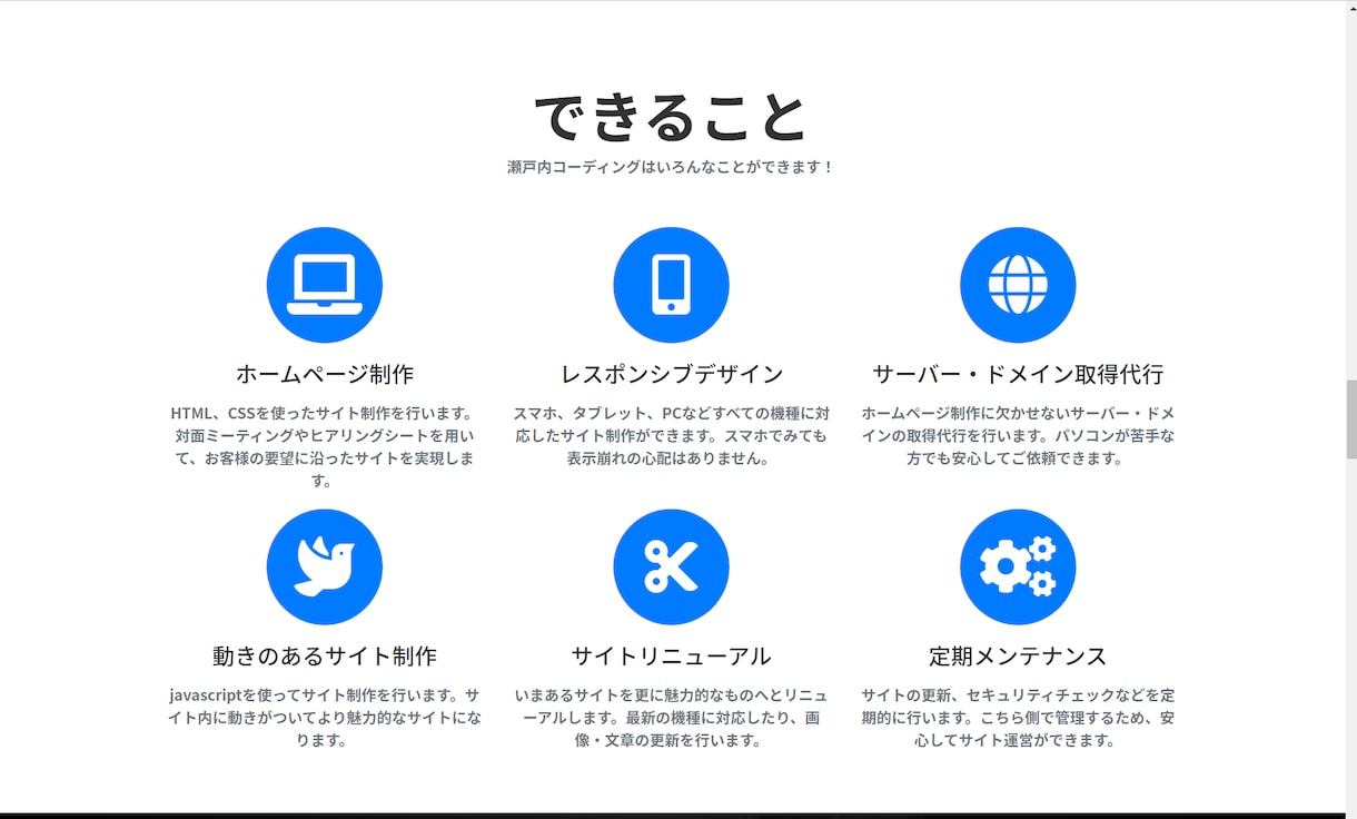 自営業の方向けのHP制作を低価格で行います 低価格・3か月間何回でも修正可能・通話で親身にサポート！ イメージ2