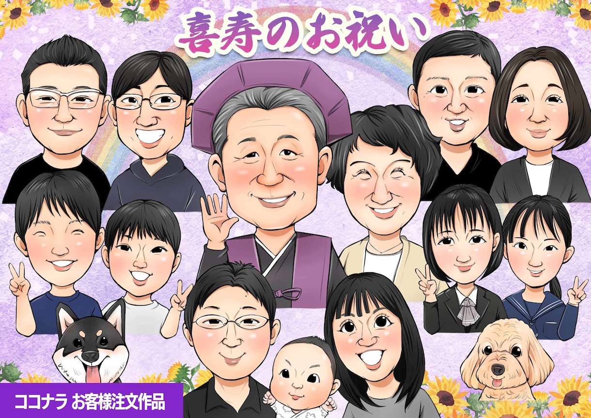 3,000円〜還暦や古希のお祝い似顔絵お描きします 家族3代もOK！お祝いのちゃんちゃんこ&メッセージ入れ無料♪ イメージ5