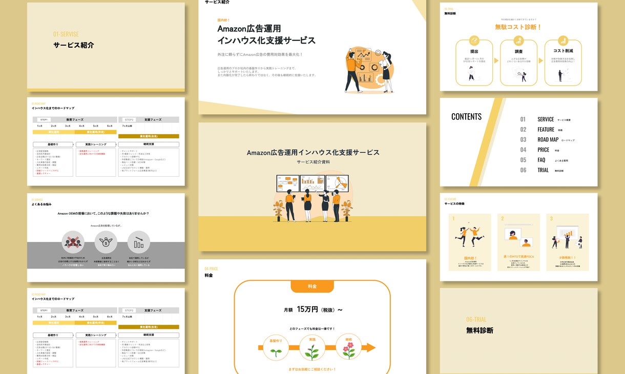 スライド作成◆営業資料・サービス紹介資料作ります crowd worksで多数案件経験済み イメージ3