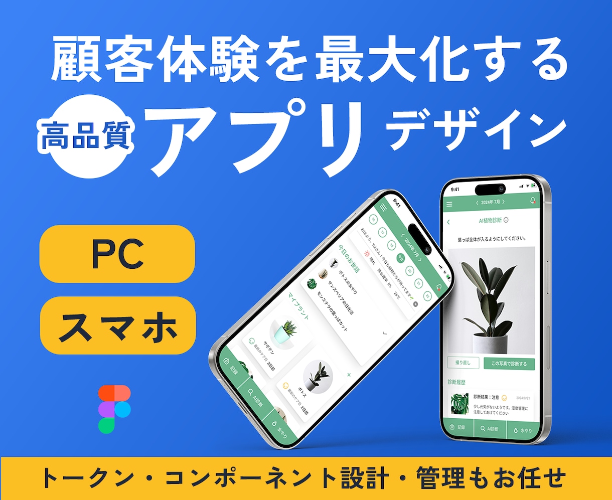 現役UI/UXデザイナーがアプリのUIを作成します あなたのアイデアを形に！高品質なアプリ開発をサポートします。 イメージ1