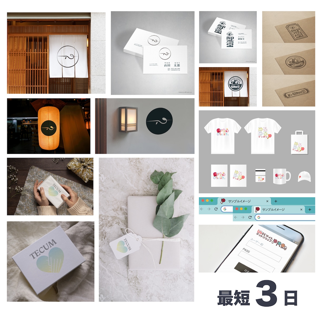 はじめての方向けにロゴを作成します とにかく、早く形にしたい方向けのサービスです。 イメージ1