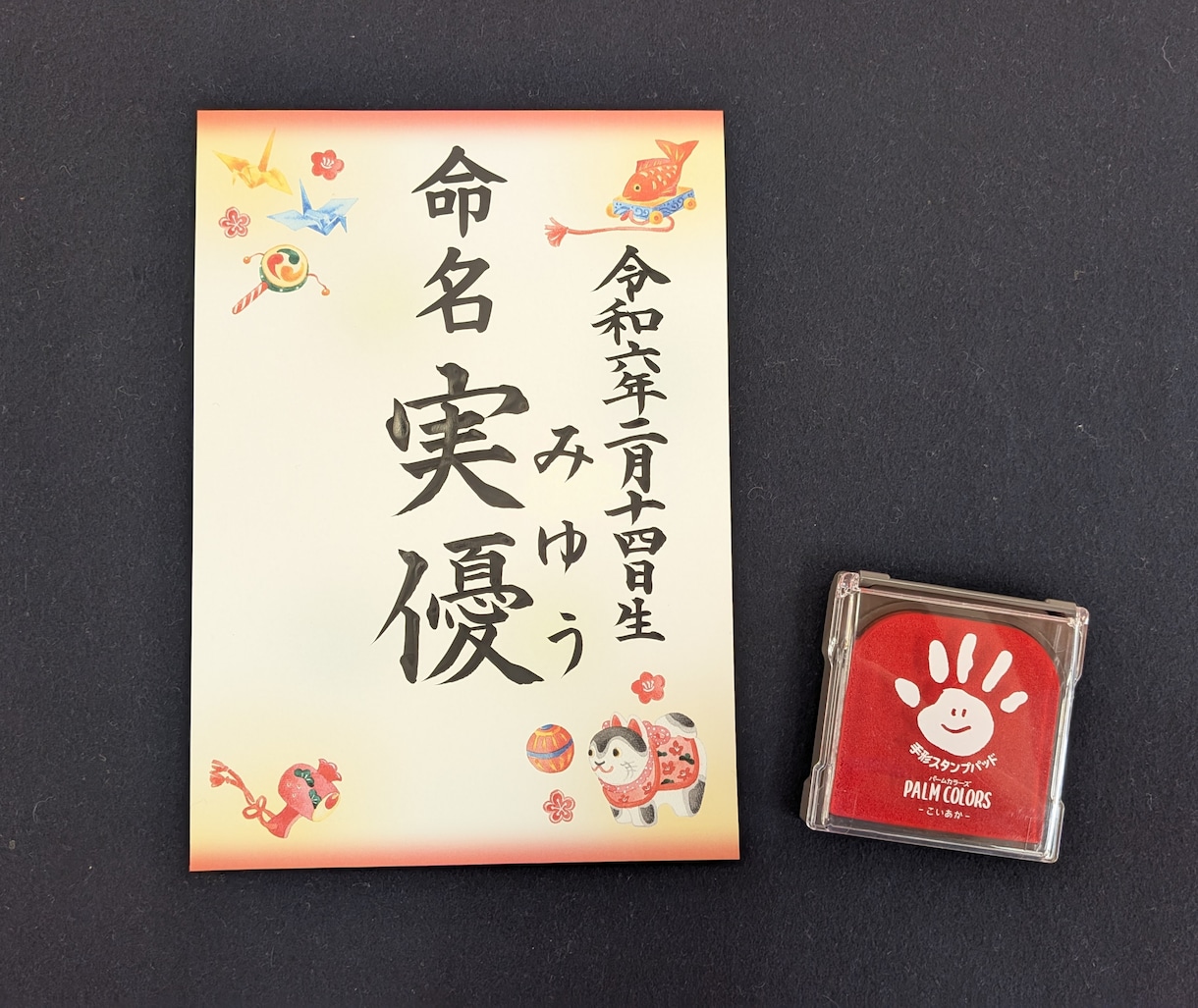 赤ちゃんの命名書を代筆します お子様の健やかな成長を願い、手書きの命名書を代筆します。 イメージ1