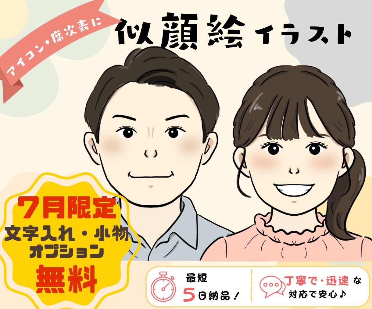 アイコンや席次表におすすめの似顔絵をお描きします 席次表・名刺・プロフィールに！まとめ依頼も対応 イメージ1