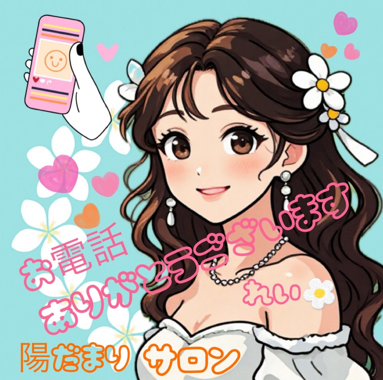 恋愛♡相談♡あなたの恋を応援して親身に寄り添います 元新地クラブ同伴数No.1が男女恋愛を秘密厳守で純粋傾聴 イメージ7