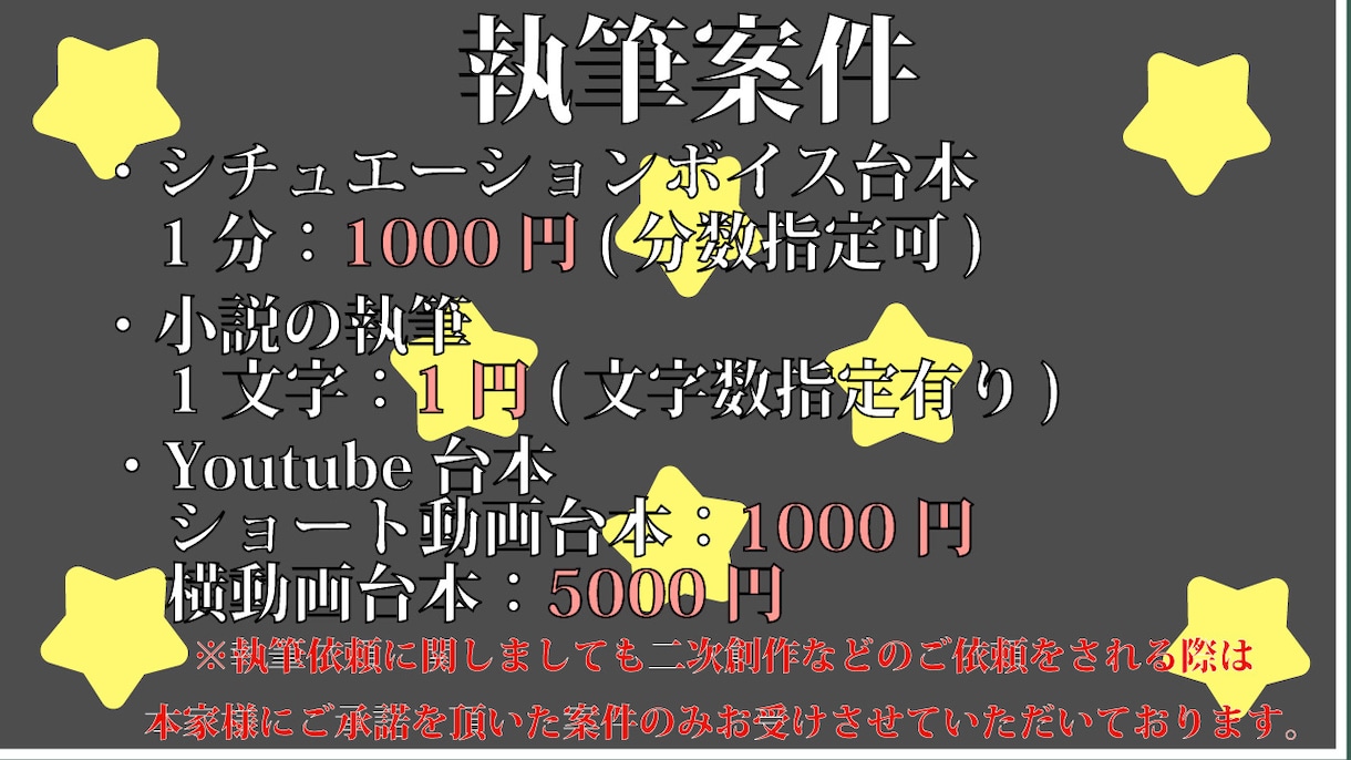 執筆案件幅広くお受けいたします 貴方だけの世界を表現しませんか？ イメージ1