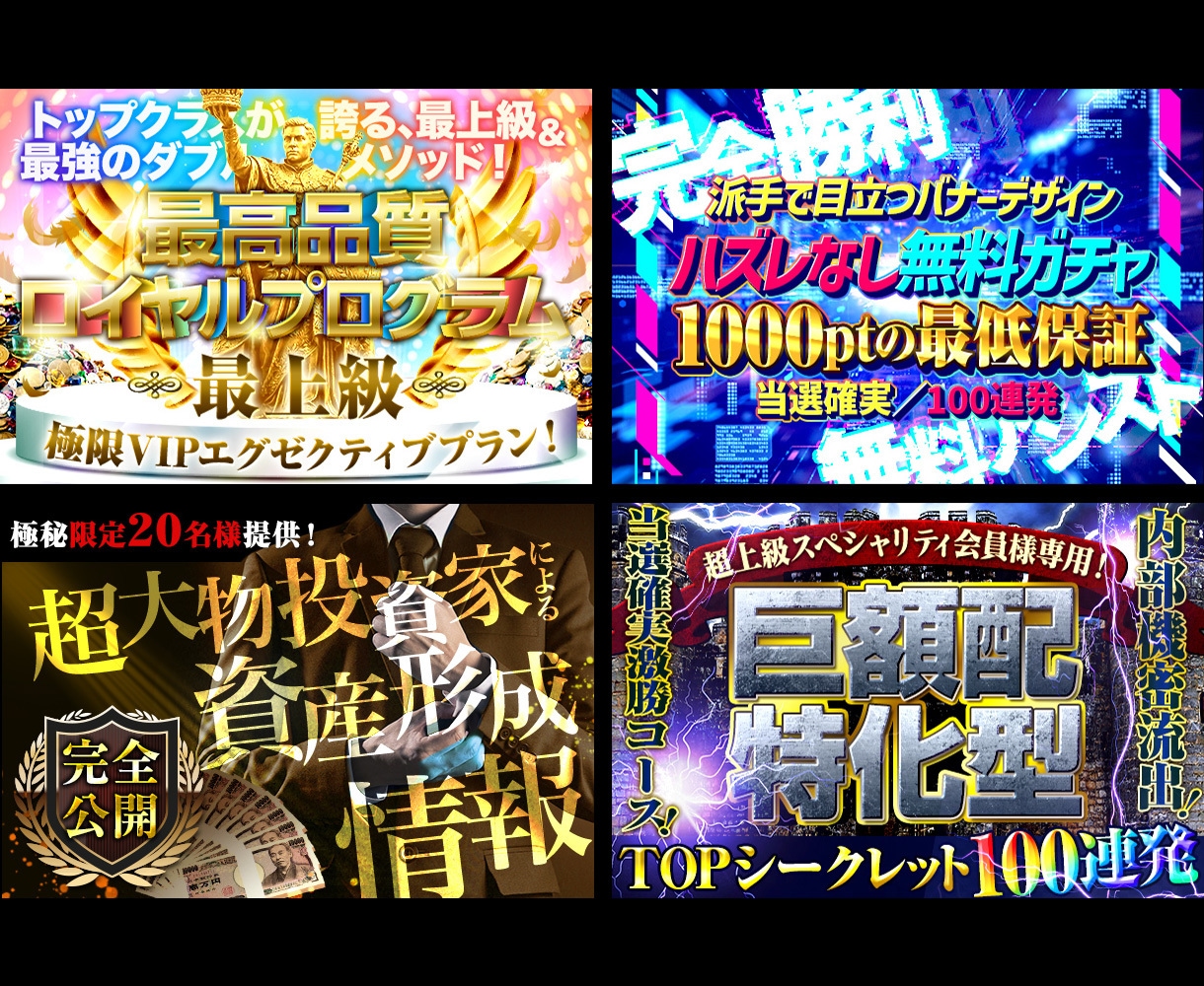 派手で目立つギラギラ系のバナー制作します 経験豊富なデザイナーが高品質で眼に留まるバナーを作ります！ イメージ3