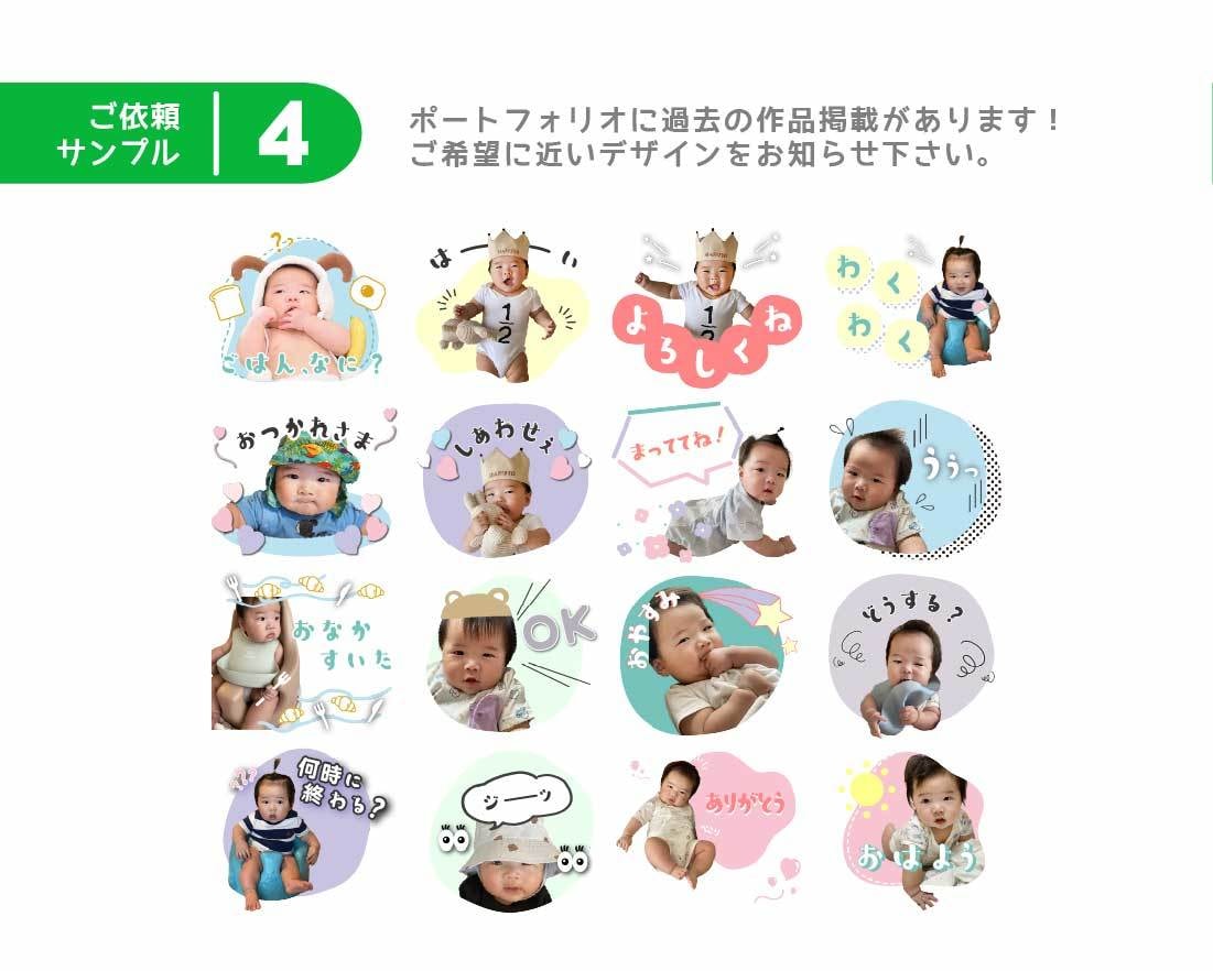 写真でLINE・Twitchスタンプ制作します ペット・お子様・ライバー様◎透過PNG納品◎高視認性デザイン イメージ9