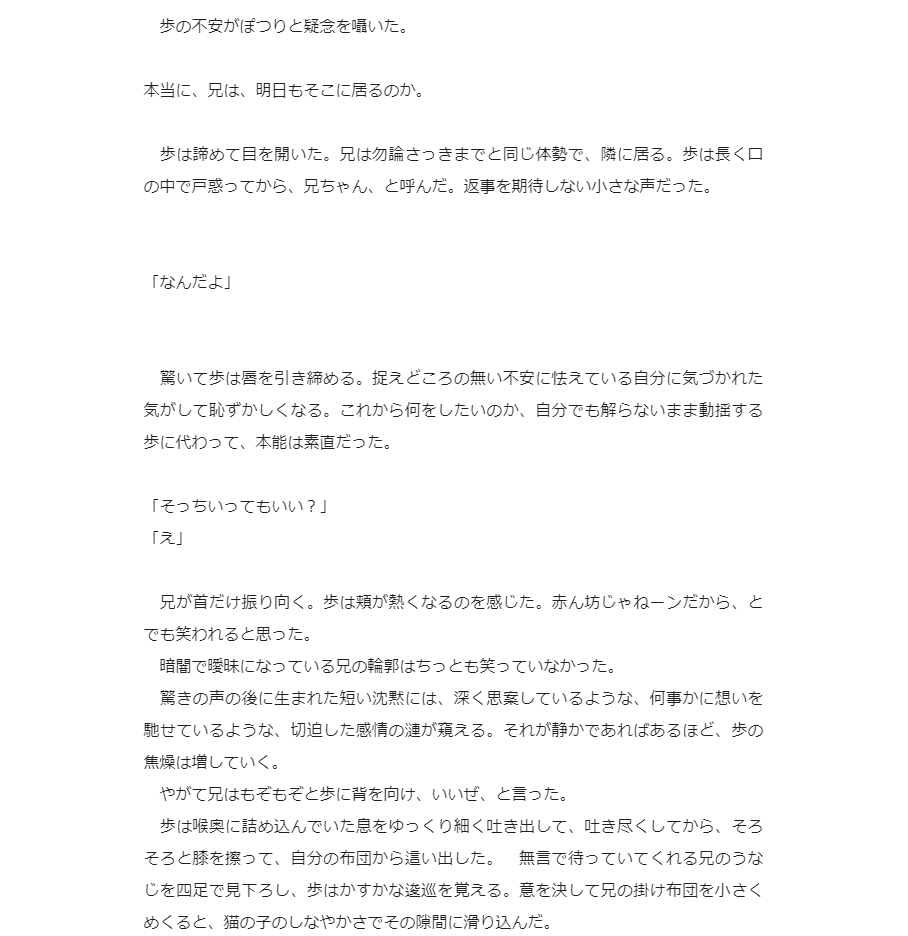 あなたが読みたいお話、執筆します オリジナル二次創作BLGLNL漫画シナリオなんでもOK！ イメージ4