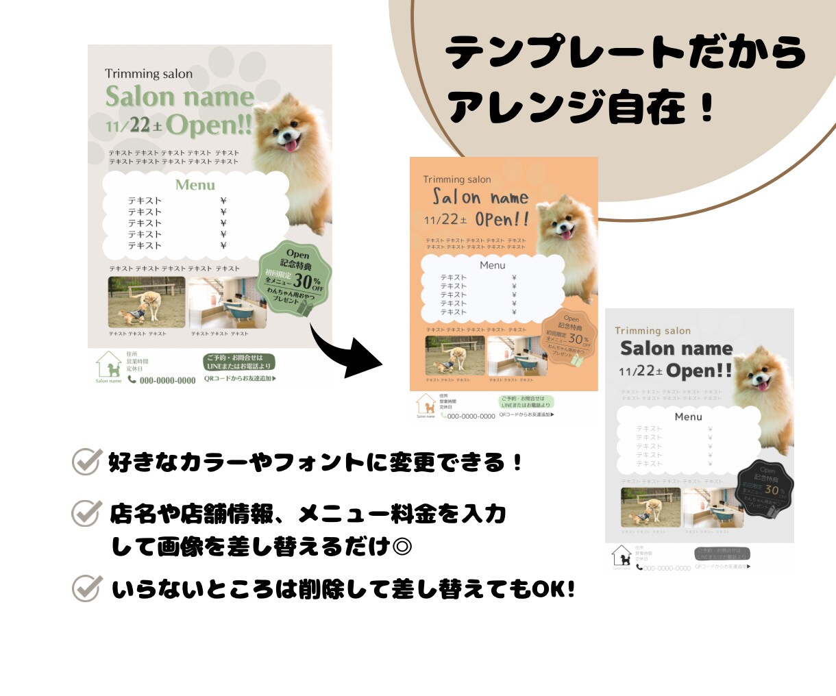 ペットサロン・トリミングサロン開業をお手伝いします ペットサロン開業・運営に必要なテンプレートを詰め込みました！ イメージ3