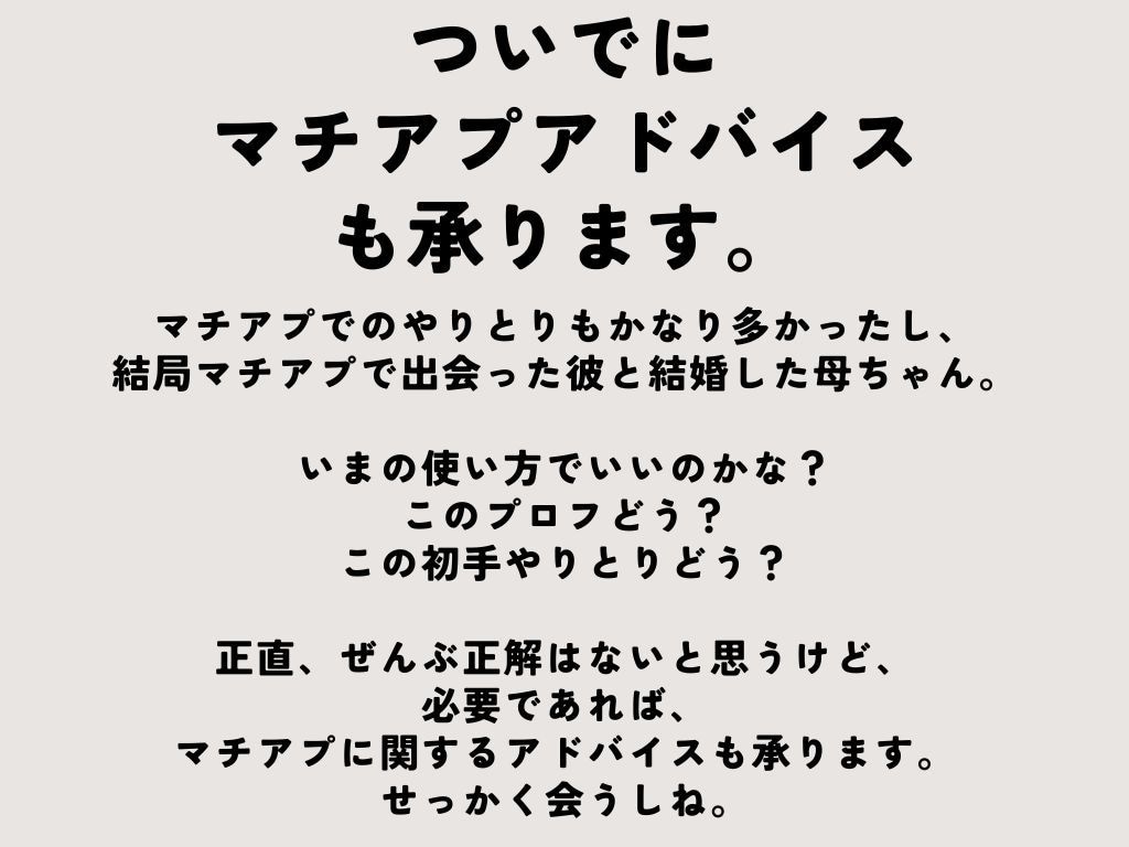 マッチングアプリ写真、「業者感なく」自然に撮ります 自然な写真の方が絶対ウケます！ イメージ6