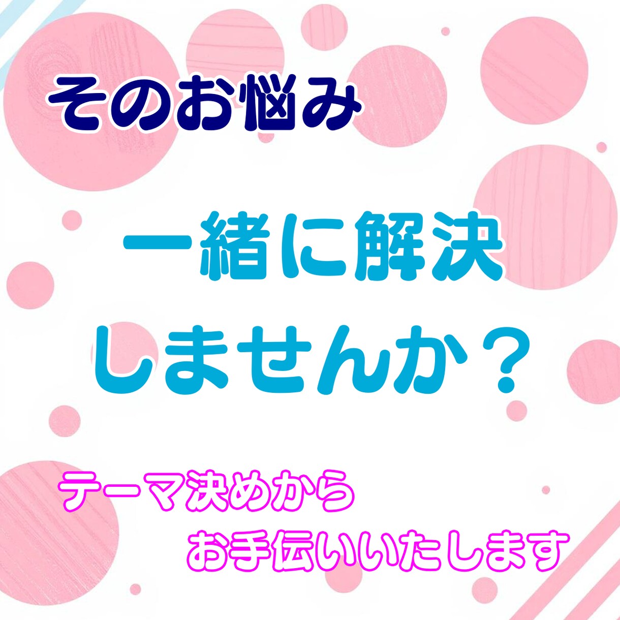 ショート動画の台本作成承ります あなたのアカウントのバズらせのお手伝いをいたします！ イメージ3