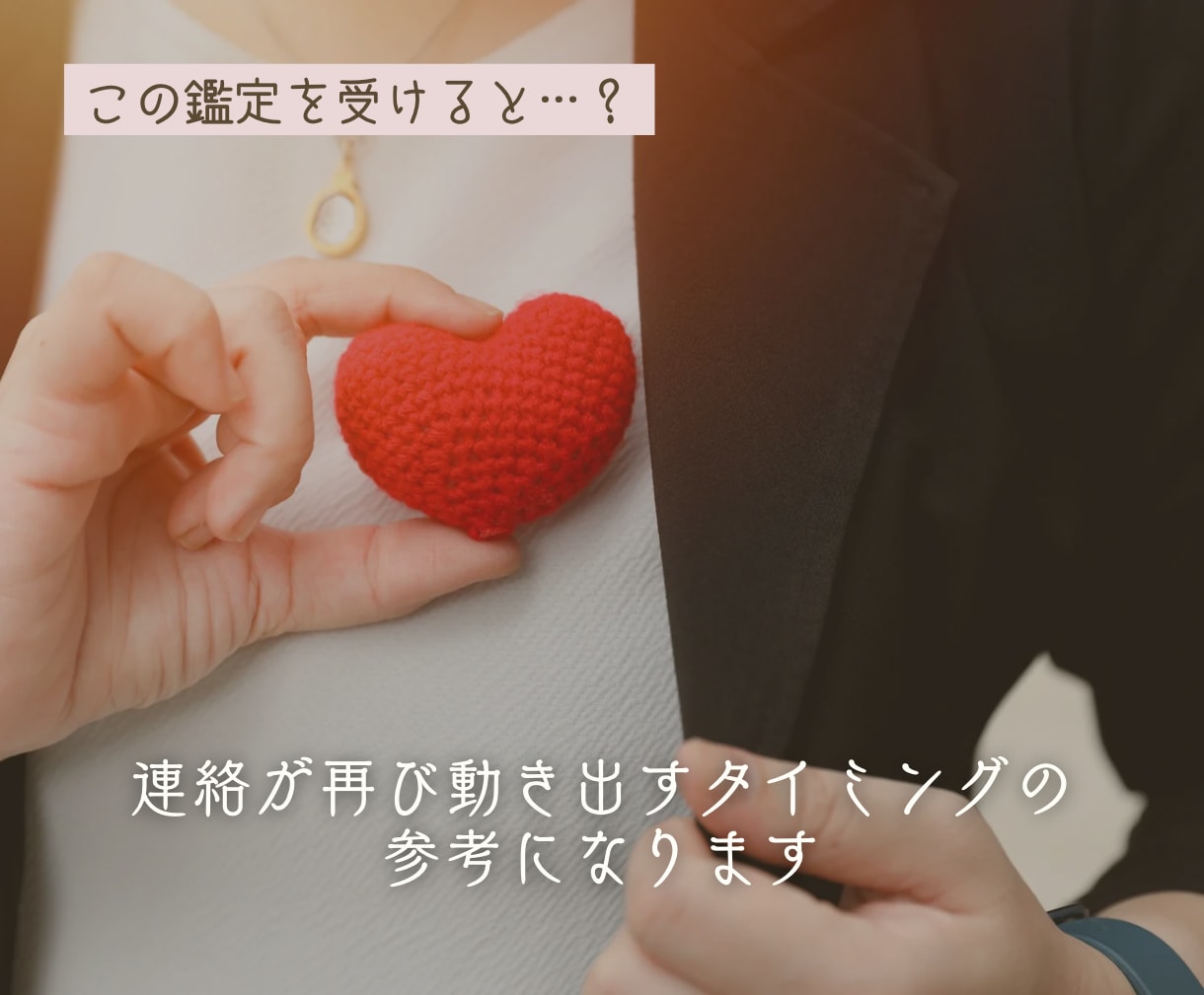 音信不通…復縁できる？彼との今後の展開を占います スピード鑑定｜24時間以内納品 イメージ7