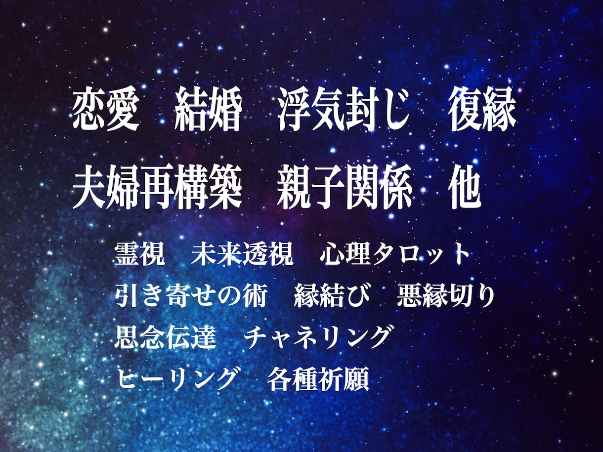霊視、未来透視、引き寄せの術にてサポート致します 結果を聞くだけでは満足できない方！引き寄せの術にてサポート！ イメージ2