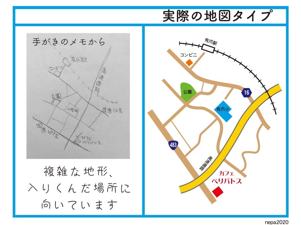 案内地図を制作します かんたんなメモから分かりやすい個性的な案内地図をつくります イメージ3