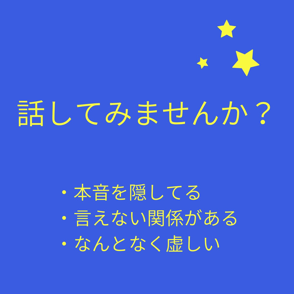 30代男性限定＊同僚への愚痴、安心して吐き出せます 日々頑張っている貴方のモヤモヤを、電話で受け止めます♪ イメージ4