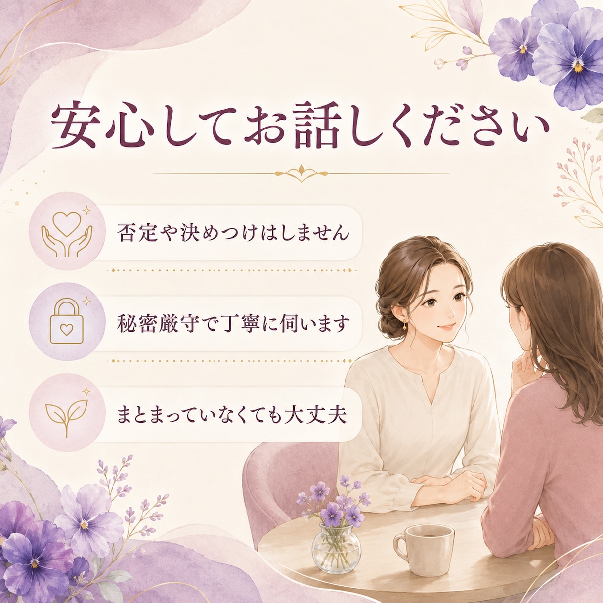 誰にも言えないセックスレスのお悩みを聞きます 夫婦の夜の温度差や寂しさ、女性目線で優しく受け止めます イメージ3