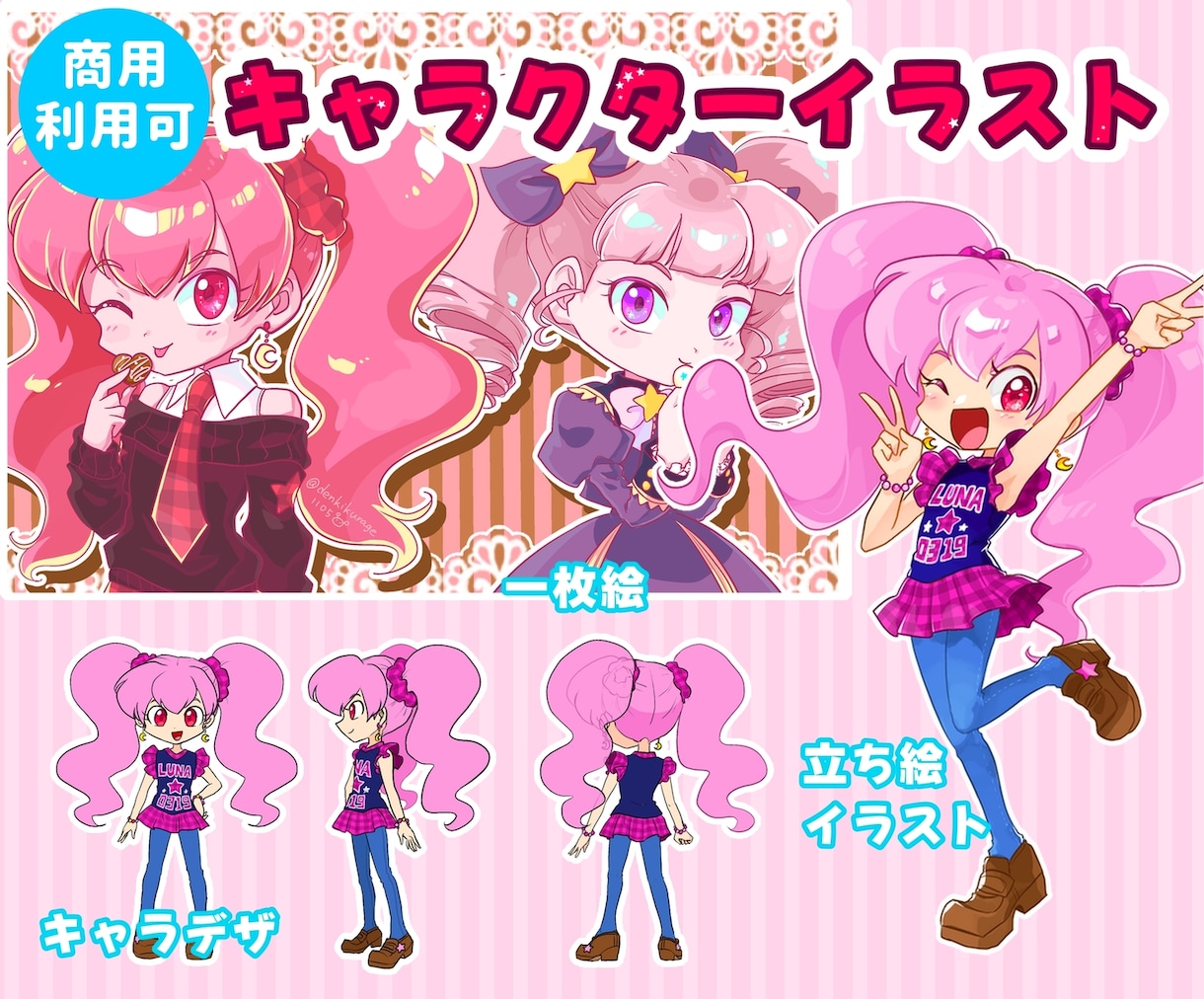 再開→5月上旬 キャラクタービジュアル描きます イメージ通りのイラストに仕上げます！制作もお任せください！ イメージ1