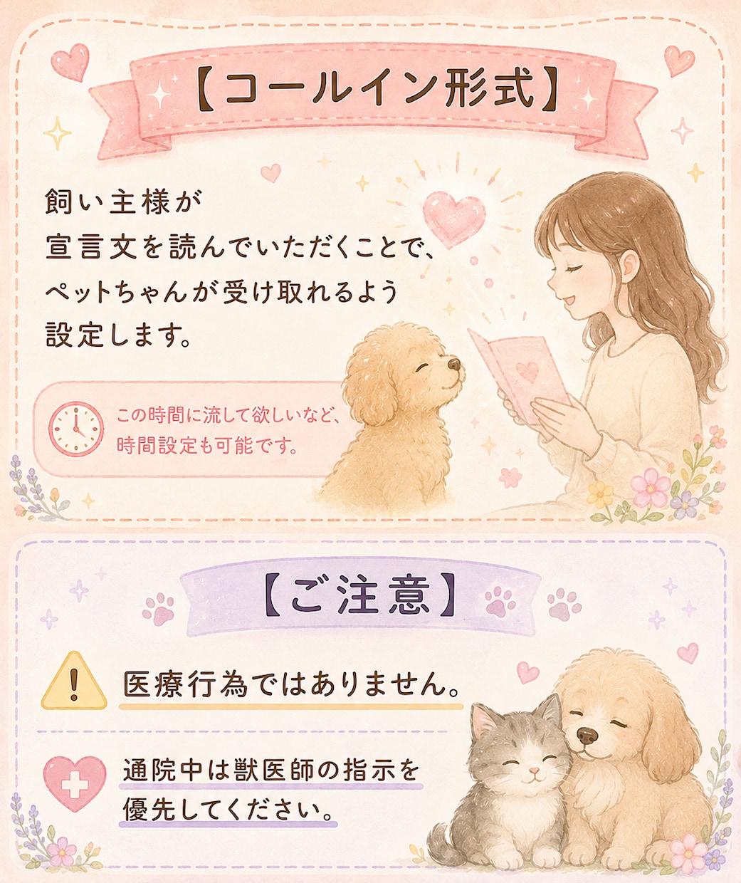 ペット専用1日1回15分×3日遠隔ヒーリングします やさしく届く、ペット遠隔ヒーリング イメージ4