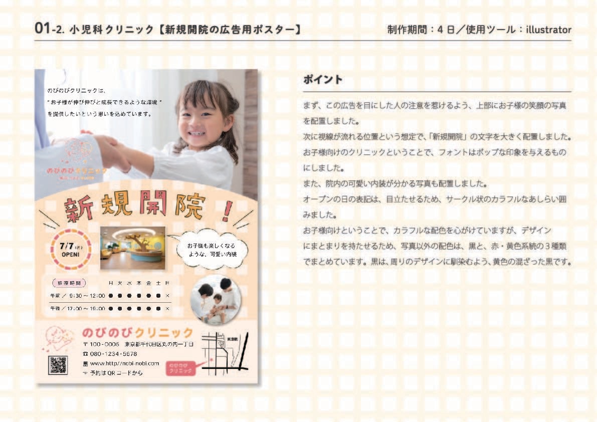 集客に効くポスターをデザインします 売上につながるポスターを制作します イメージ2