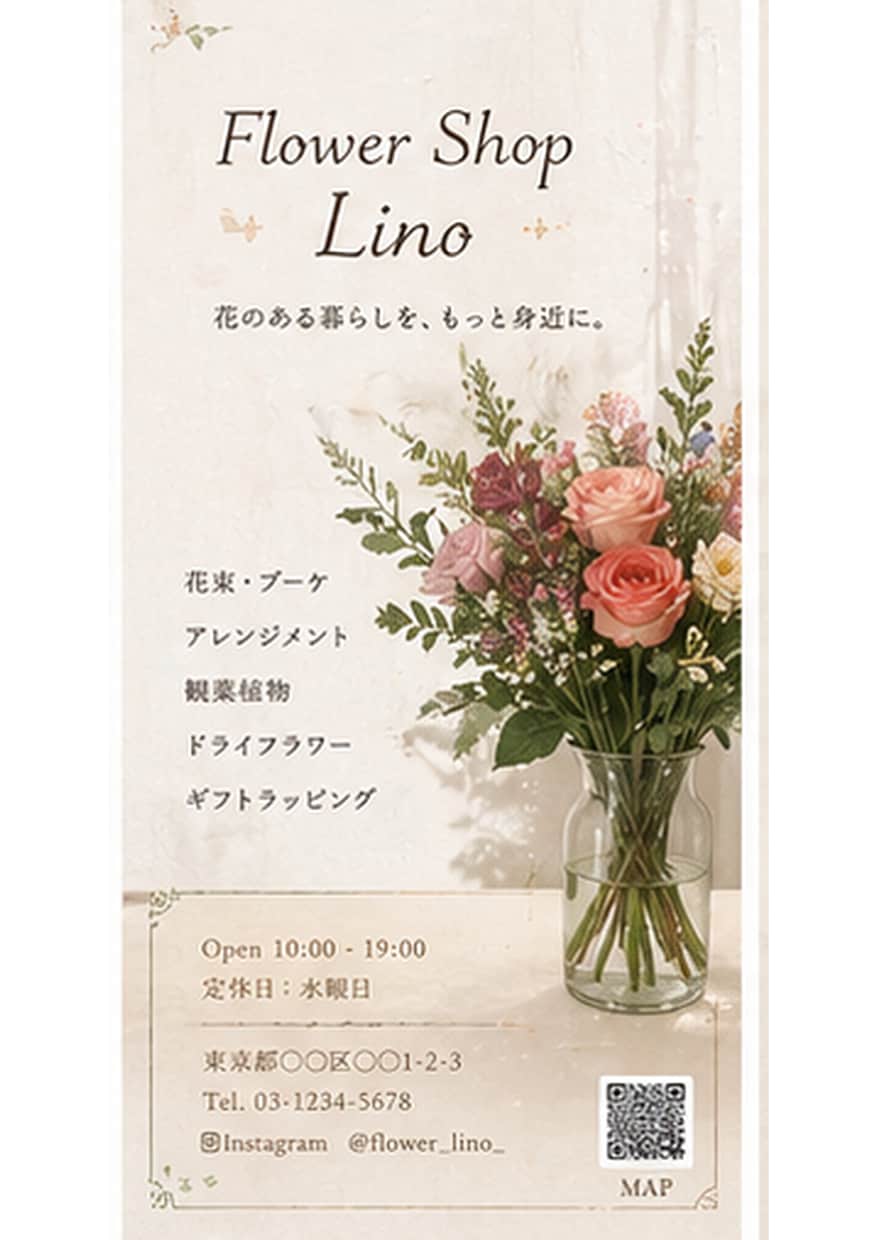 やさしい世界観でチラシ・バナー制作します ふわっと伝わるやさしいデザイン イメージ3