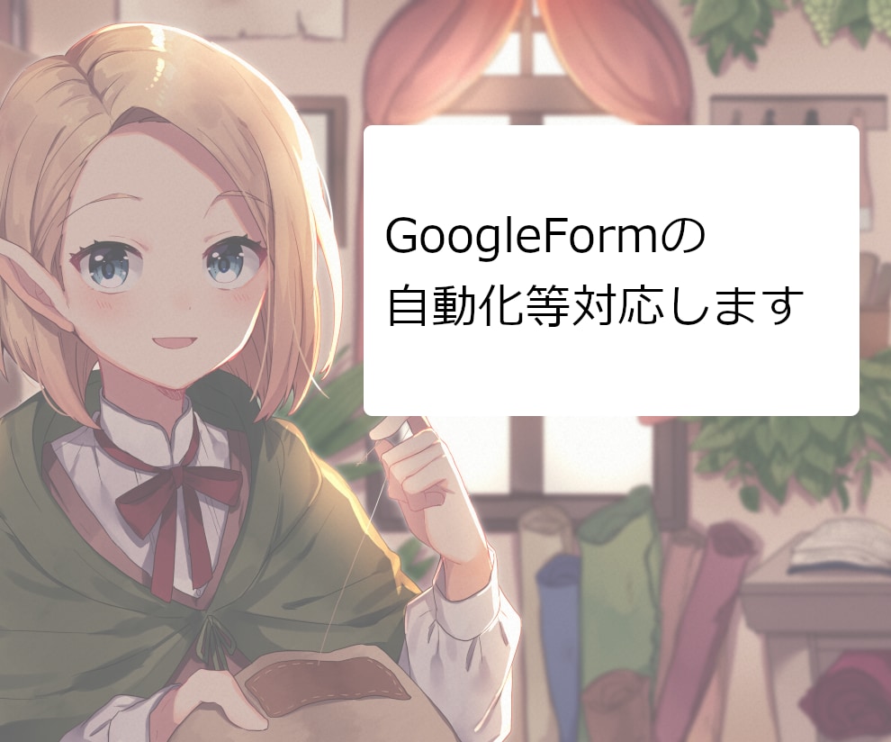 Googleフォームで効率化します Googleフォームから始める社内WEBシステム イメージ1