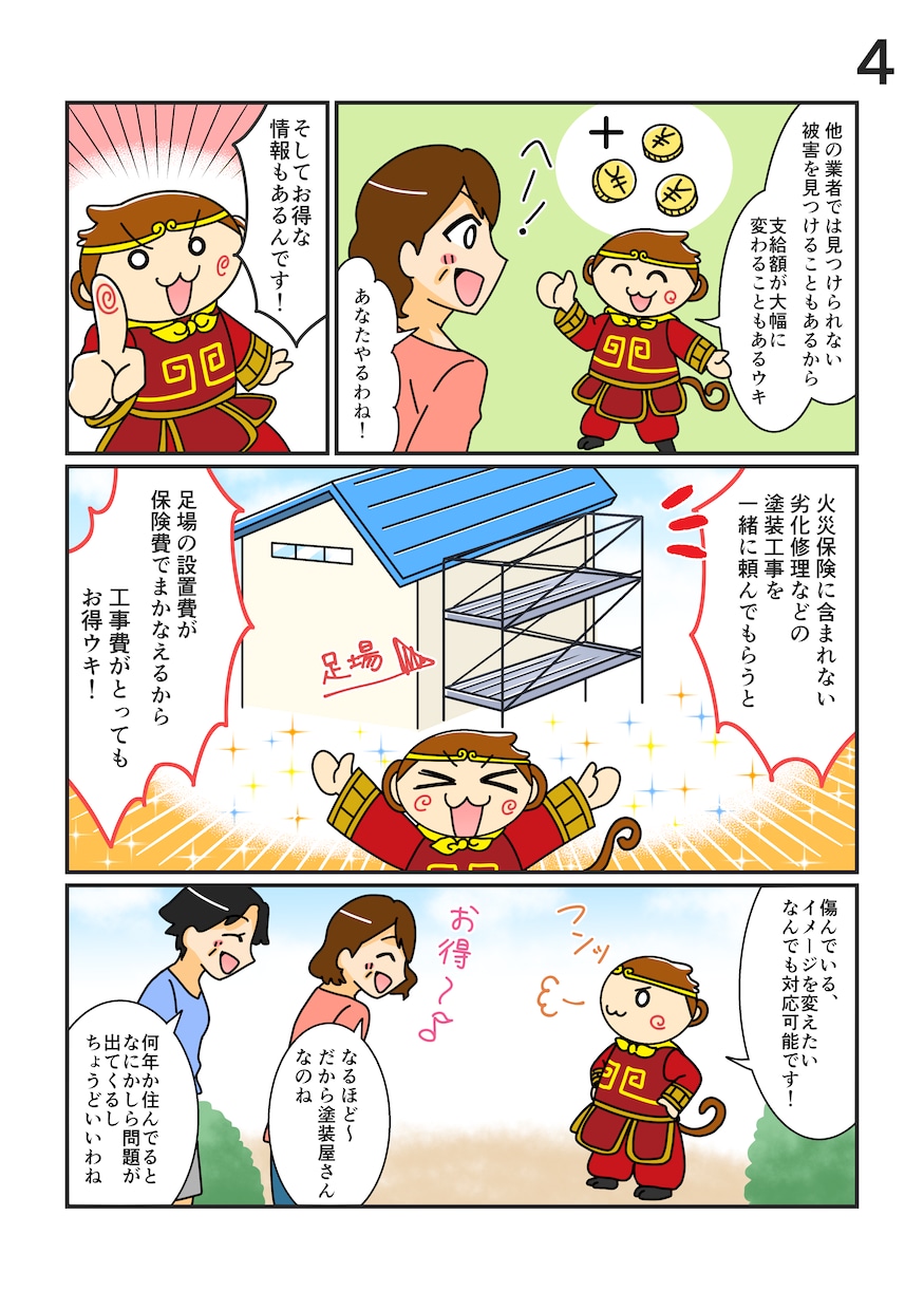 宣伝に使えるゆるキャラ描きます 難しい説明、目を引く広告にはイラストが一番！ イメージ9