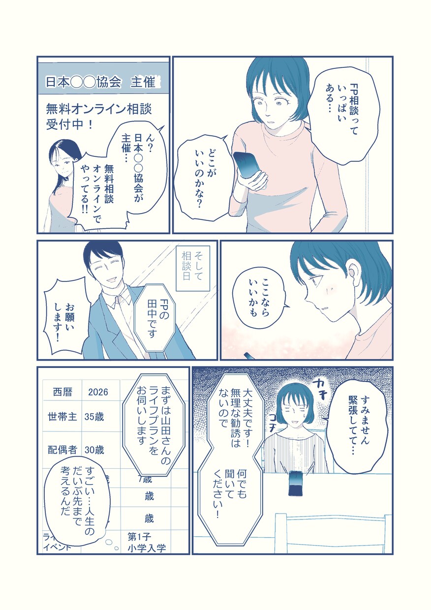 女性向け・広告漫画・体験談漫画を制作します 感情表現と読みやすさを重視した漫画を制作します イメージ4