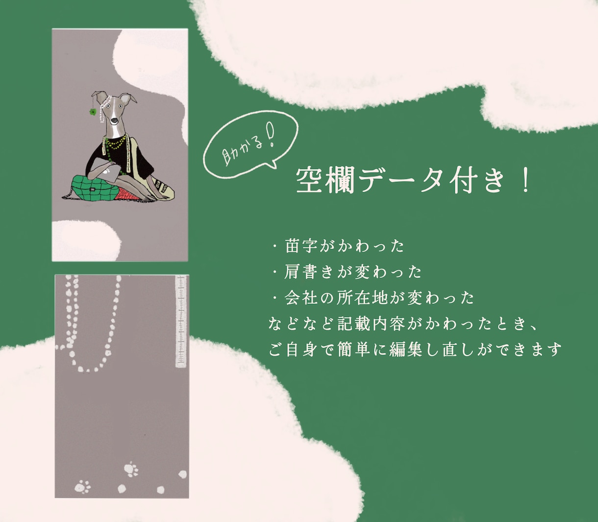 絵本のような名刺つくります アイコンも名刺も同時に作れる、おまとめプラン イメージ5
