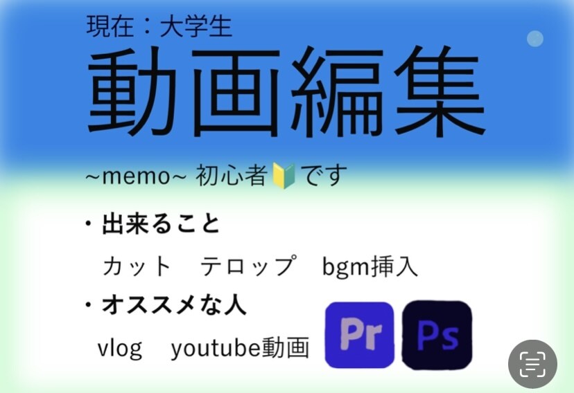 動画編集します 自分だけの動画が欲しいがお金がない人へ！新しい舞台に一緒に イメージ1