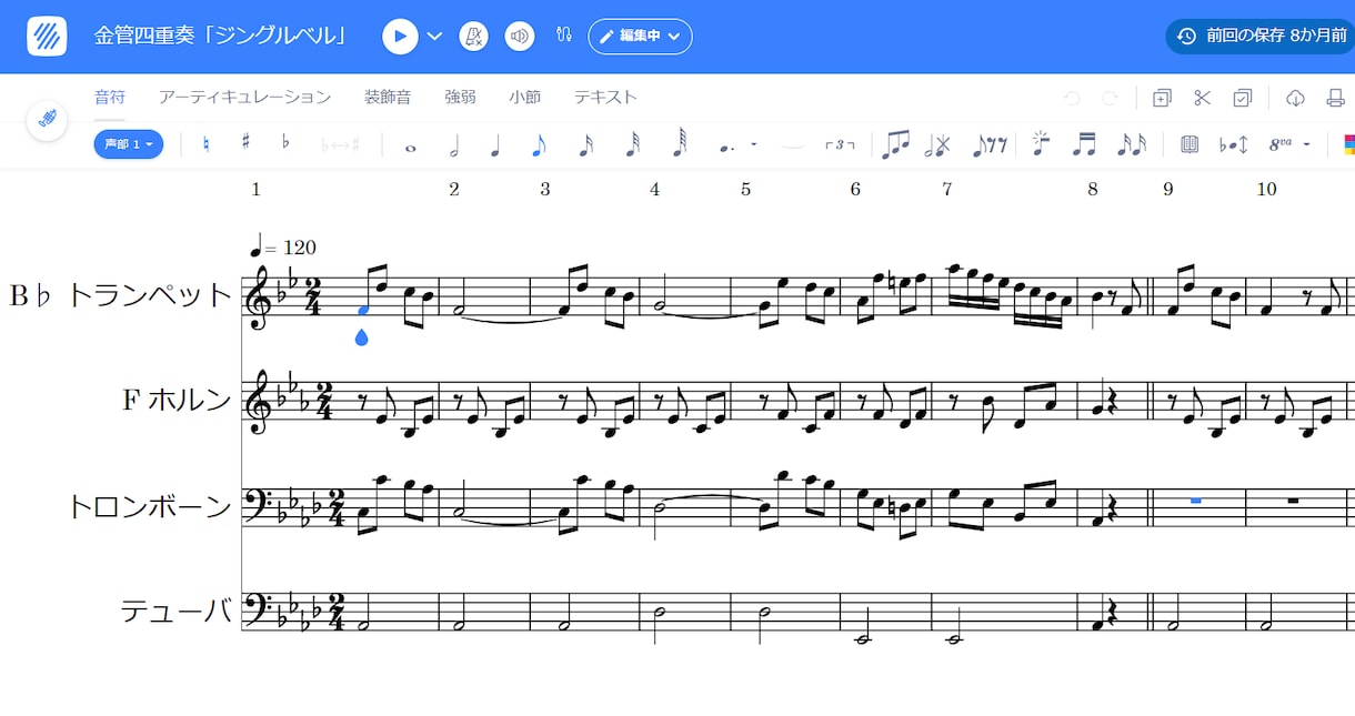 管楽器アンサンブル編曲します 自分の好きな曲・編成でアンサンブルをしたい人にオススメ！ イメージ1
