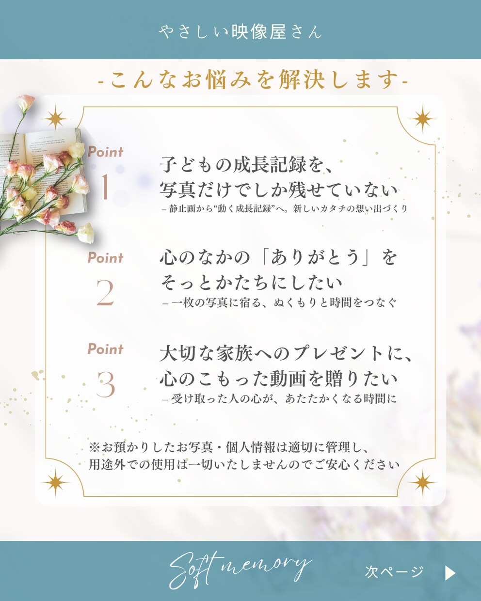 家族の成長記録を“動く思い出”に変えます 想い出は写真だけじゃ足りないー“動く成長記録”をお届けします イメージ3