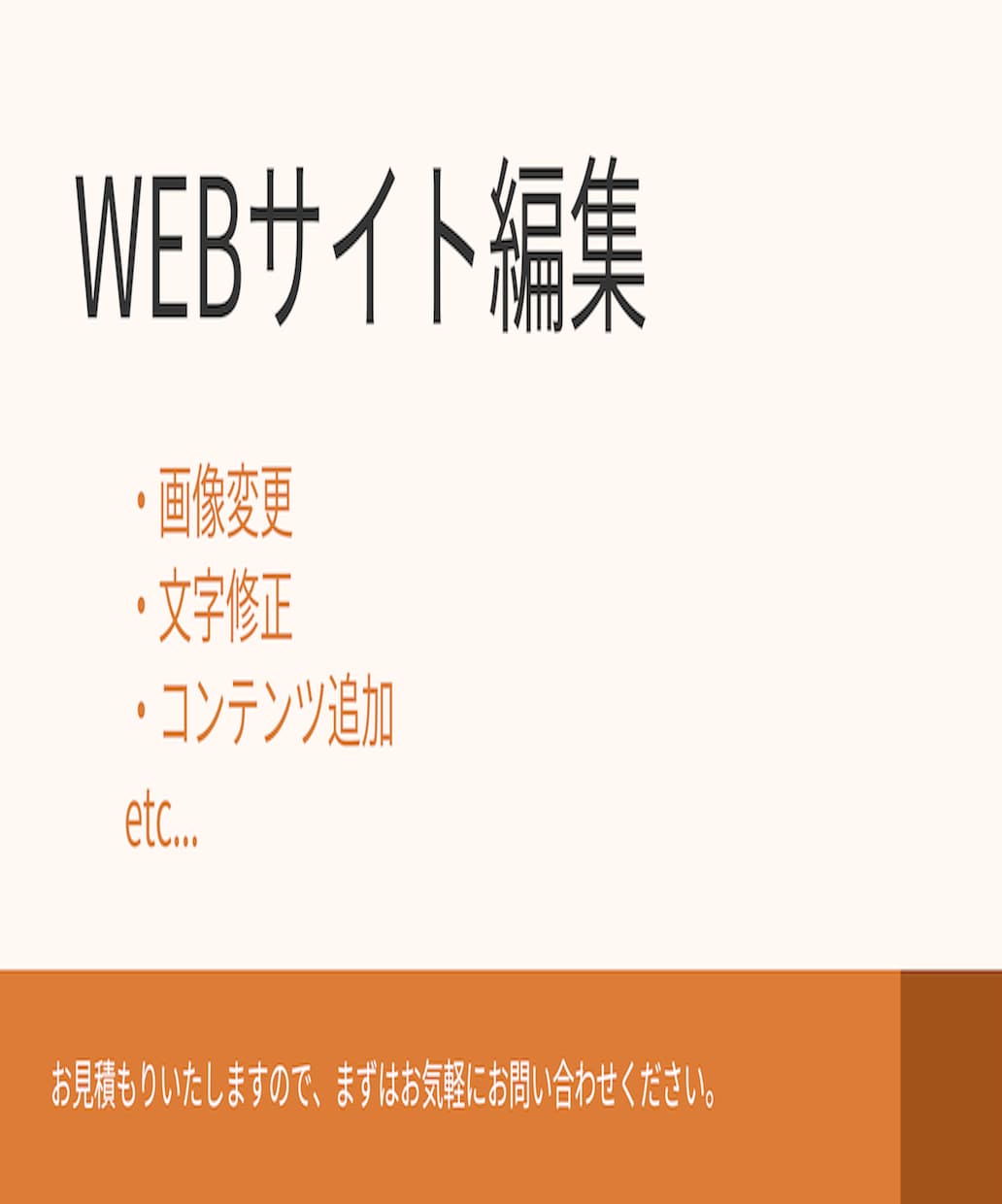 リッチなオリジナルWEBサイトを制作します ヒアリングを重視し、SEOを意識したサイトをご提供 イメージ1