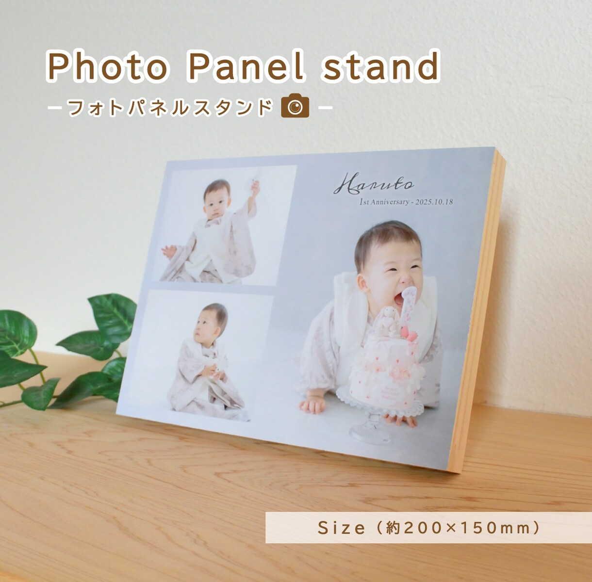 誕生日◎フォトパネルスタンド作成します 大切な写真をパネルにして飾りませんか イメージ1