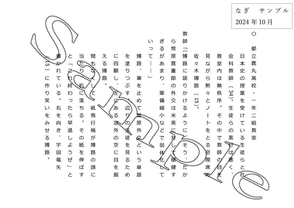 あなたが考えた物語を綺麗な日本語で綴ります シナリオライターが1文字2円（条件付き1円）で対応 イメージ2