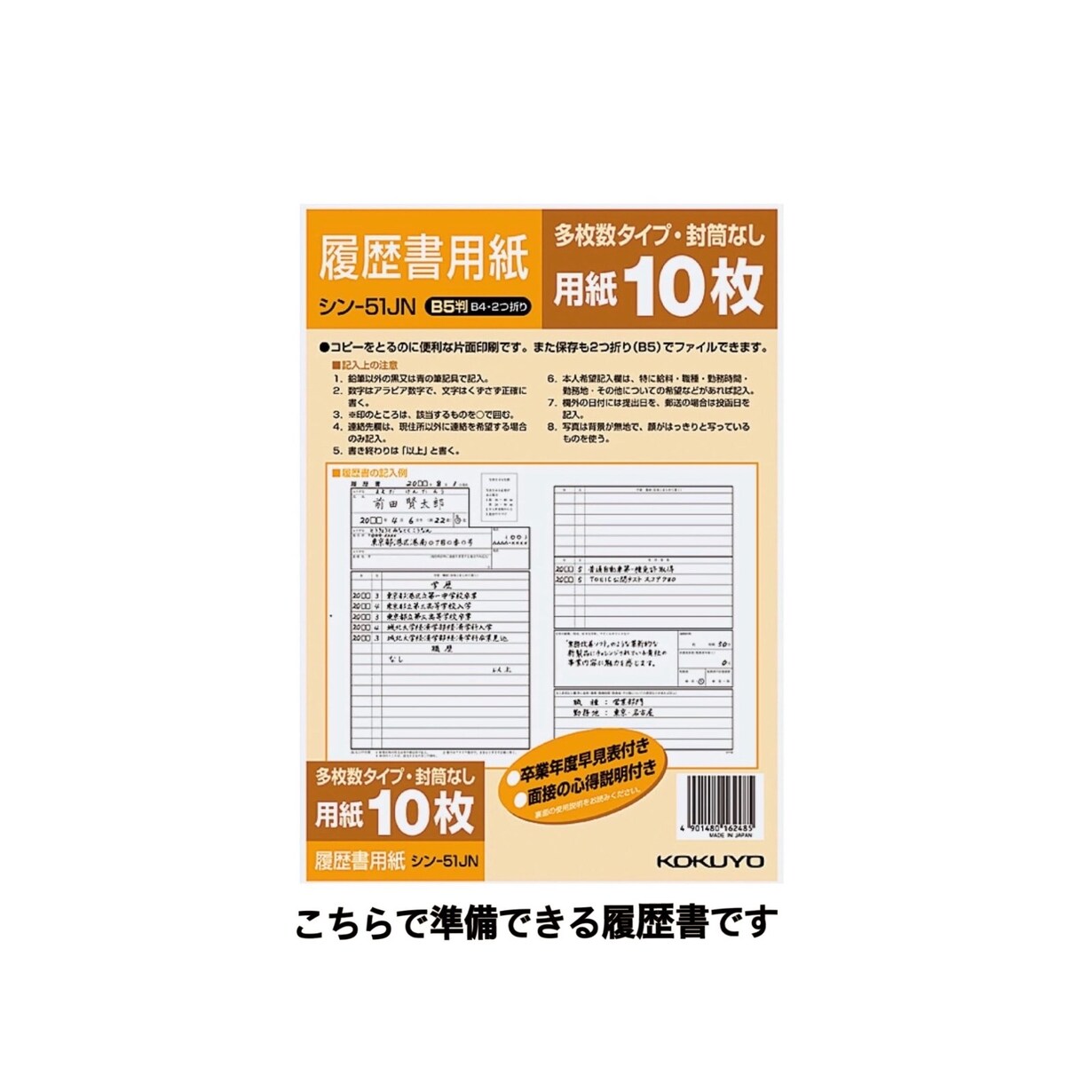履歴書、お手紙の代筆(清書)します 履歴書、お手紙、メッセージカードを丁寧な字で仕上げませんか？ イメージ4