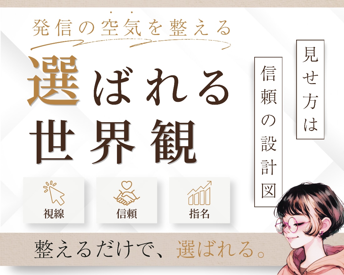 ココナラで売れない原因、一緒に見つけます ココナラを「見つかる」から「選ばれる」へ イメージ2