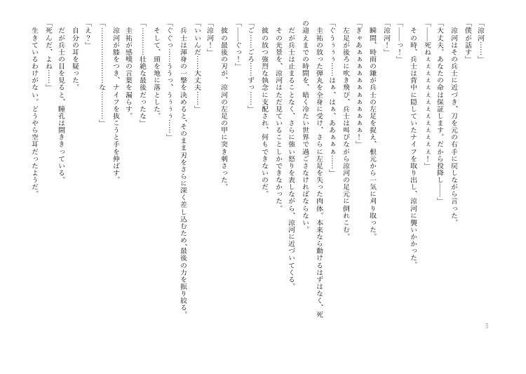 小説・シナリオ・台本制作、全て承ります あなたの願望を小説・シナリオに！　お見積もりだけでもどうぞ！ イメージ5
