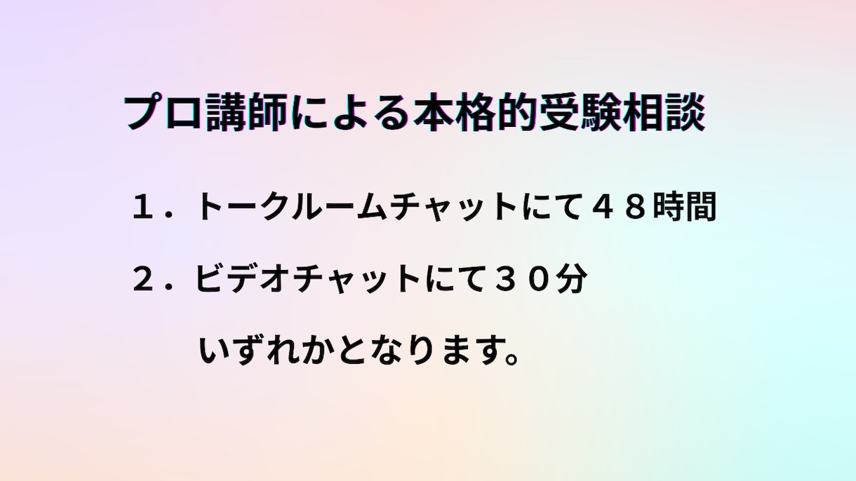 受験、資格試験など勉強の相談　承ります 慶應大学、院卒プロ講師が受験や勉強の悩みを聞きます イメージ2