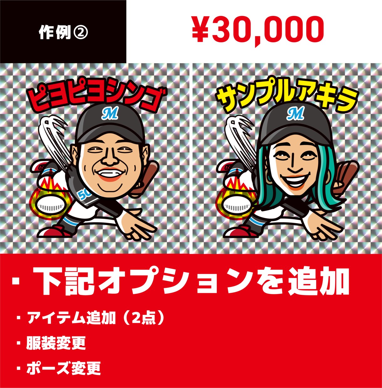ビックリマン風似顔絵イラストを制作します アイコン／プレゼント／イベントグッズに最適！実物シール化も可 イメージ9
