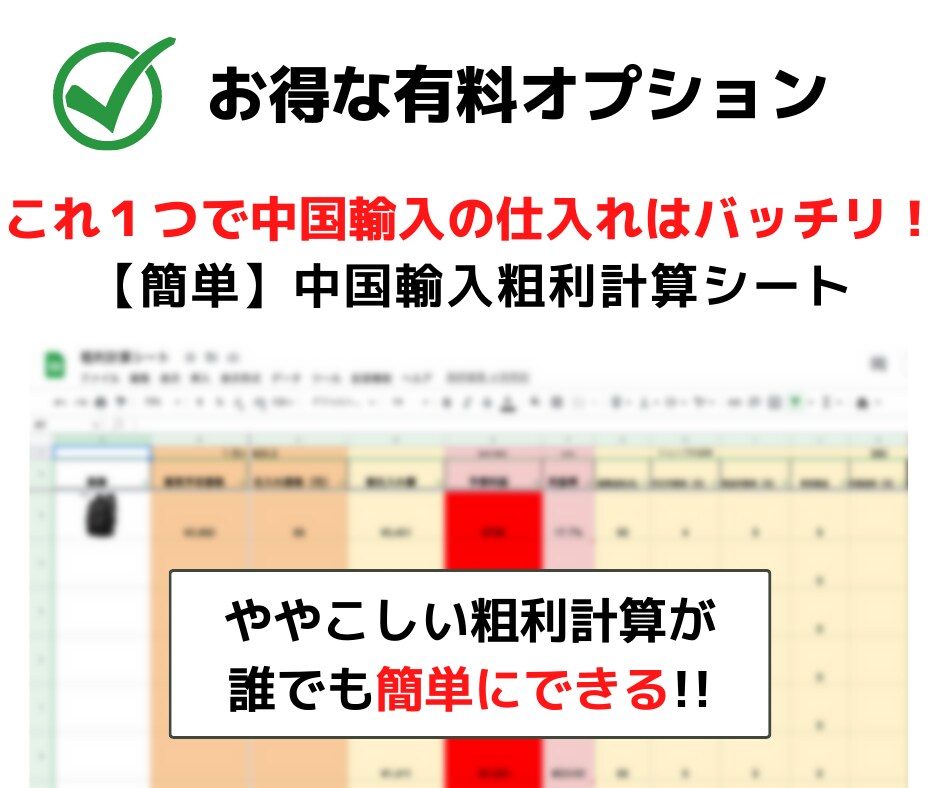 中国輸入で売上UPするメルカリ商品•セラー教えます 優良セラー150名/売れてる商品リストを真似するだけです！ イメージ8