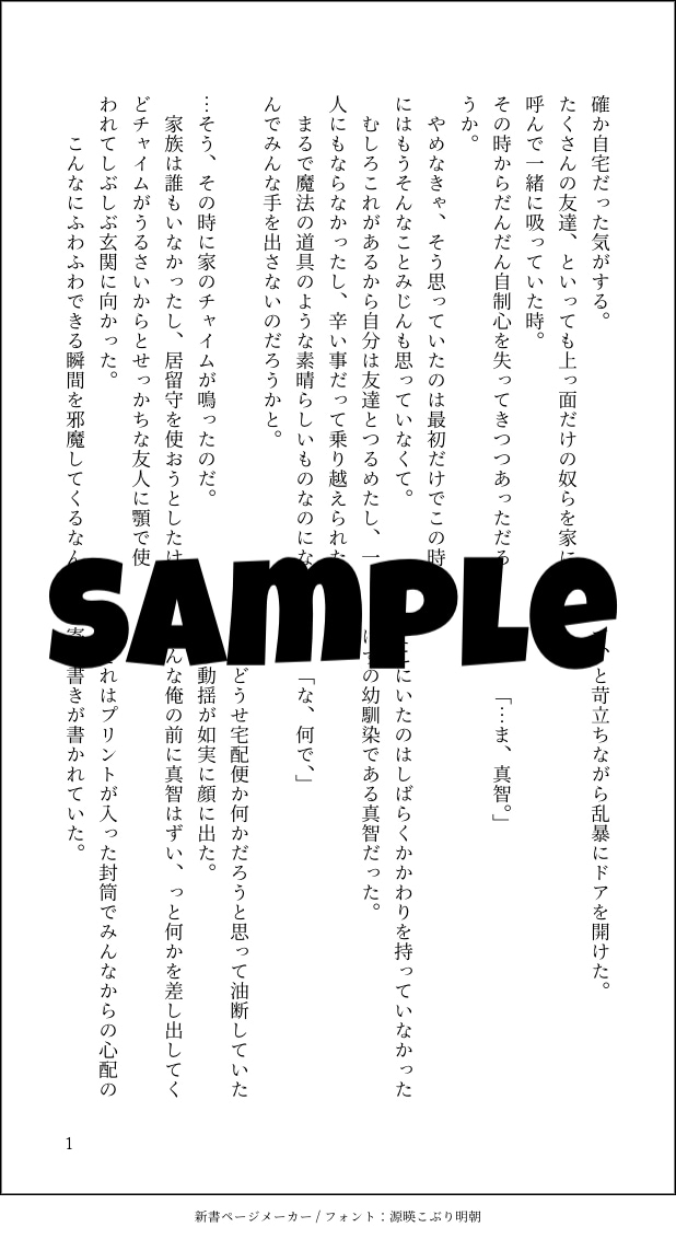 NL/GL/BL/夢小説/うちの子など小説受付ます 日常系、非日常系、コア系どんなシチュも受け付けます イメージ4